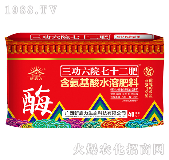 經(jīng)濟(jì)作物適用型含氨基酸水溶肥料-三功六院七十二肥（袋）-新啟力
