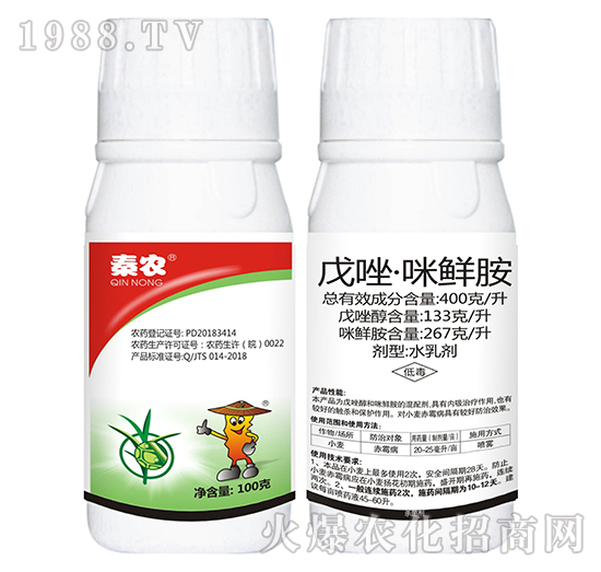 400克每升戊唑·咪鮮胺-秦農(nóng)