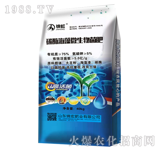 碳酶海藻微生物菌肥-錦虹-錦宏肥業(yè)