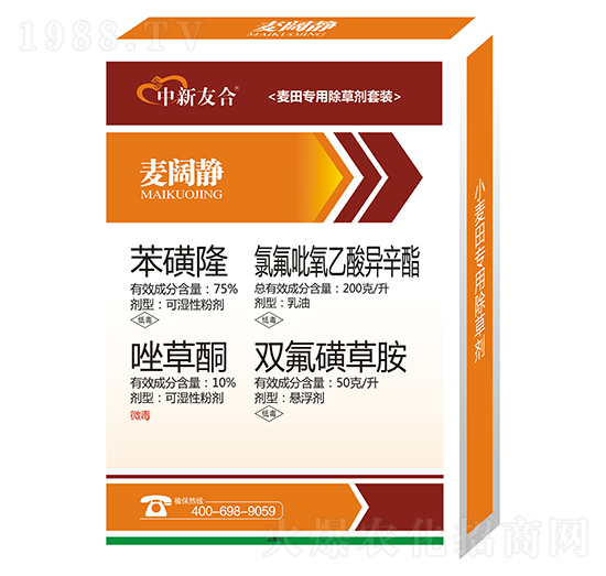麥田專(zhuān)用除草劑套裝-麥闊靜-中新友合