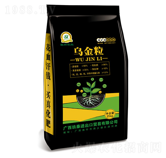 烏金粒-勒邦欣農(nóng)