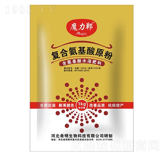 復合氨基酸原粉-魔力鄲-希明生物