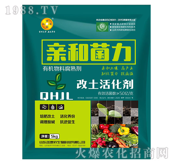 有機物料腐熟劑-改土活化劑-親和菌力-金惠農