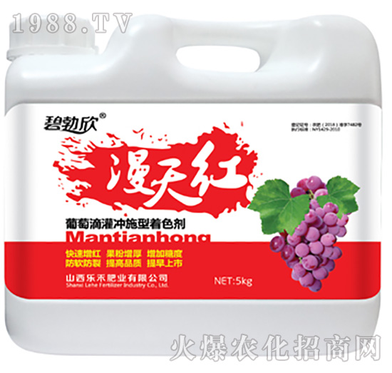 漫天紅葡萄滴灌沖施型著色劑（5kg）-樂(lè)禾