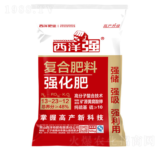 強(qiáng)化復(fù)合肥料13-23-12-西洋強(qiáng)-西洋肥業(yè)