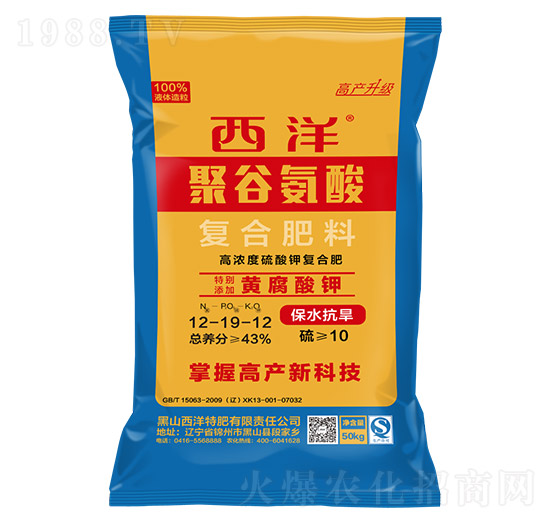 高濃度硫酸鉀復(fù)合肥12-19-12-聚谷氨酸-西洋肥業(yè)