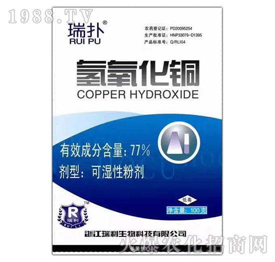 77%氫氧化銅-瑞撲-瑞利生物