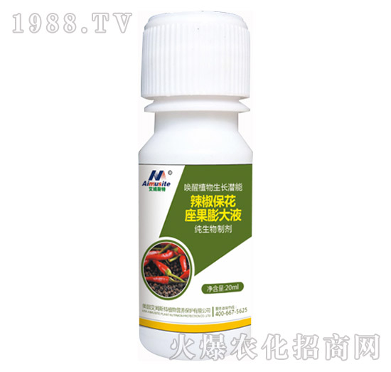 純生物制劑-辣椒?；ㄗ虼笠?艾姆斯特