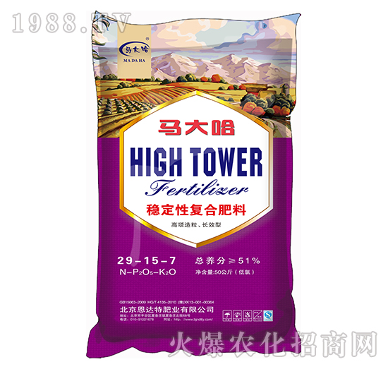 穩(wěn)定性復(fù)合肥料29-15-7-馬大哈