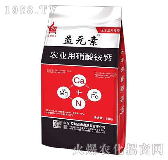 農(nóng)業(yè)用硝酸銨鈣-益元素-鼎鑫肥業(yè)
