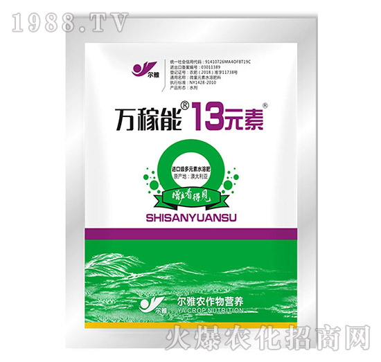 13元素（袋）-萬(wàn)稼能-乾農(nóng)