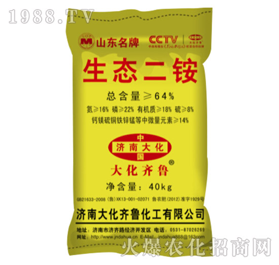 生態(tài)二銨-大化齊魯