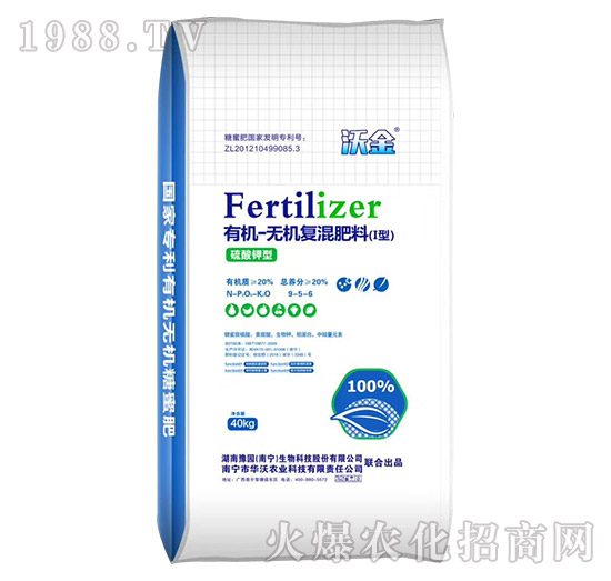 有機無機復(fù)混肥料9-5-6-沃金-華沃農(nóng)業(yè)