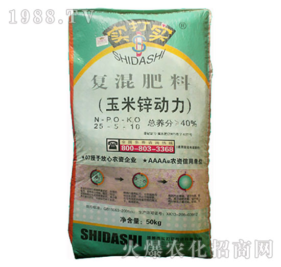 復混肥料25-5-10-玉米鋅動力-實打?qū)? style=