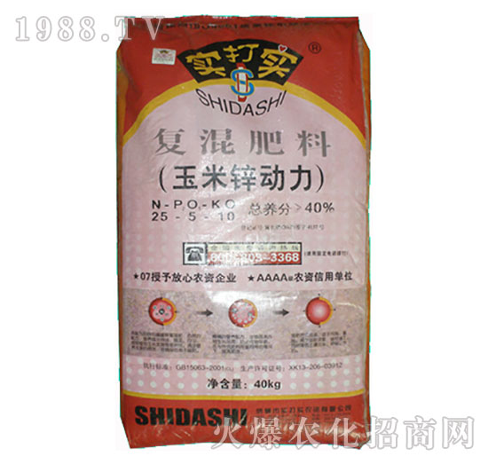 復(fù)混肥料25-5-10-玉米鋅動力（40kg）-實(shí)打?qū)? style=