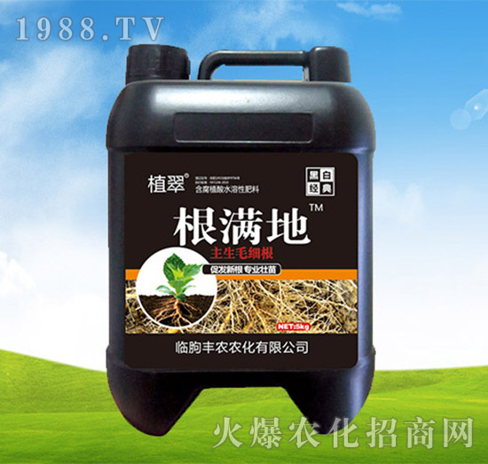 5kg根滿地-植翠-豐農(nóng)農(nóng)化