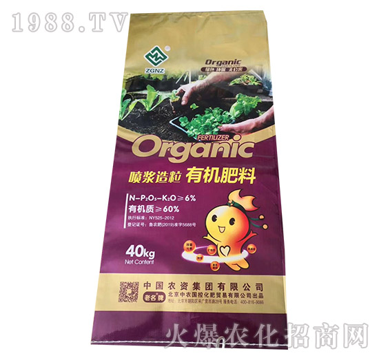 噴漿造粒有機肥料-中農