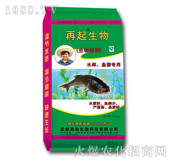 水庫魚塘專用生物制劑-再起生物