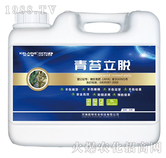 青苔立脫-科萊茵-歐特農(nóng)業(yè)