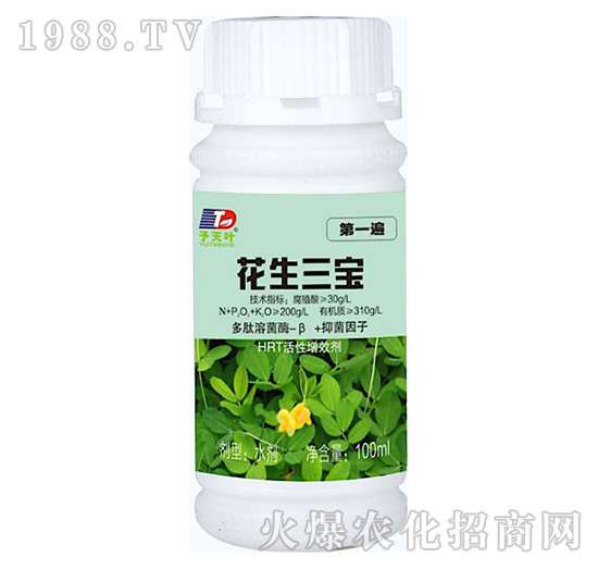 花生三寶（一遍）-天葉生物