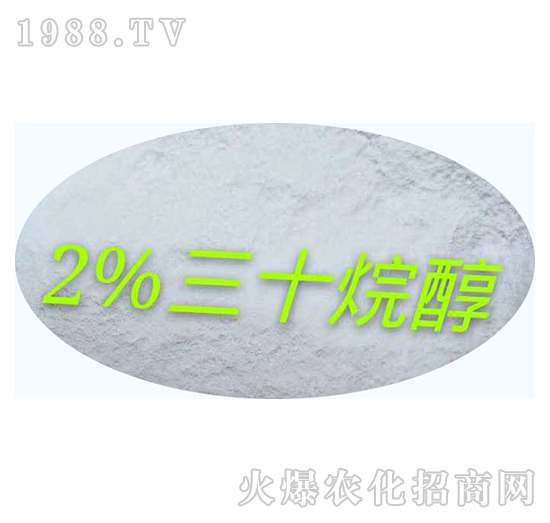 2%三十烷醇-浩瀚生物