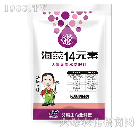 大量元素水溶肥料-海藻14元素-艾普生