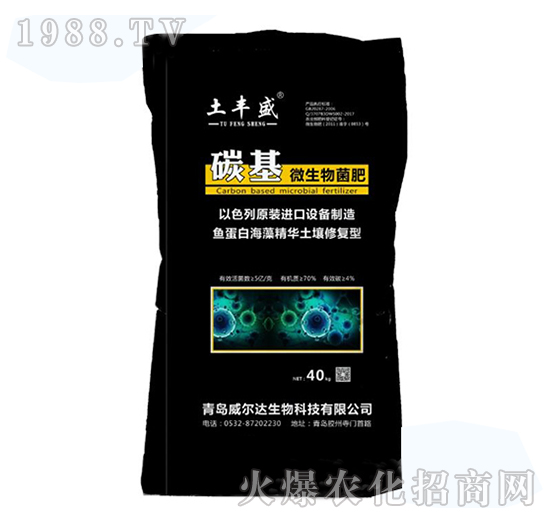 碳基微生物菌肥-土豐盛-威爾達