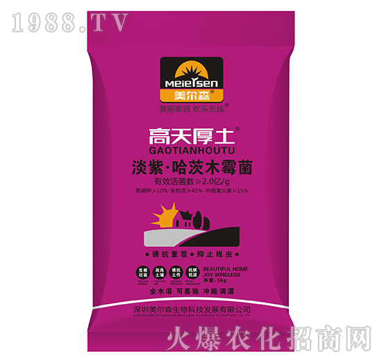淡紫·哈茨木霉菌-高天厚土-美爾森
