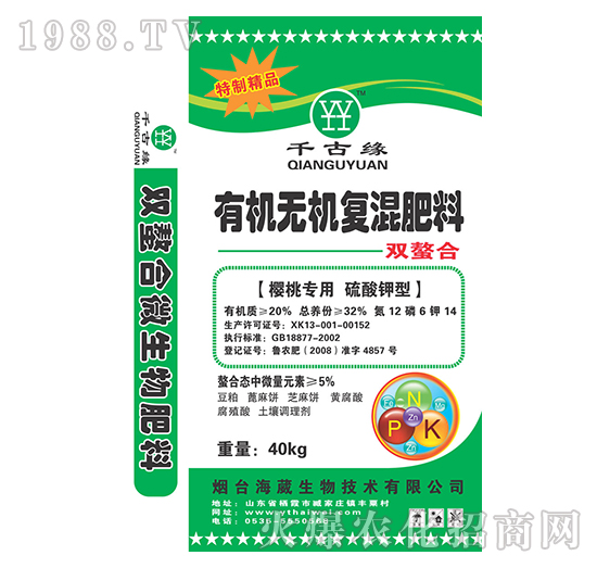 櫻桃專用有機(jī)無(wú)機(jī)復(fù)混肥料-千古緣-海葳生物