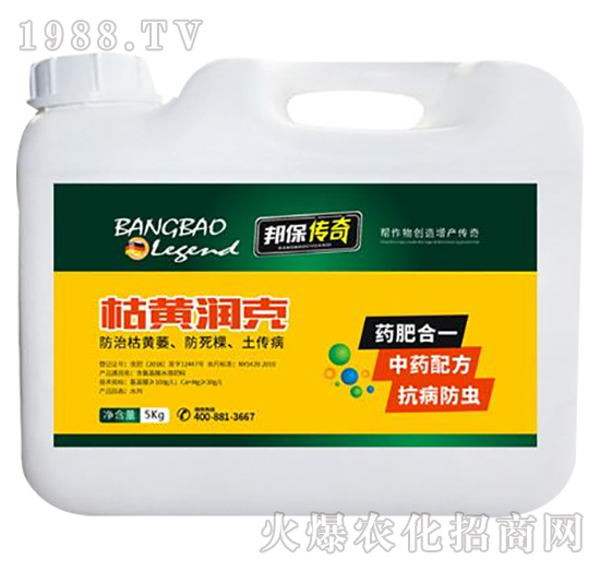 枯黃潤克-邦保傳奇-邦保肥業(yè)
