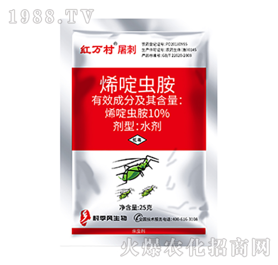 10%烯啶蟲(chóng)胺-紅萬(wàn)村-人人共享農(nóng)化