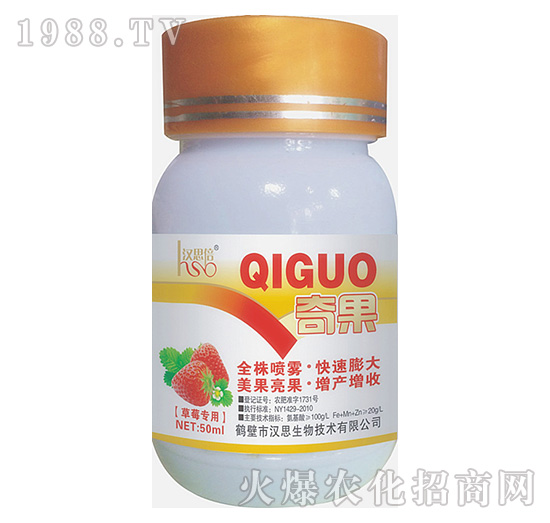 草莓專用-奇果-漢思生物