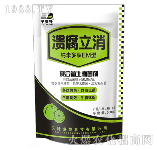 復(fù)合微生物菌劑-潰腐立消-天葉生物