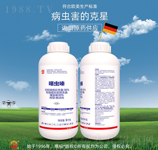 30%噻蟲嗪-立占農(nóng)資