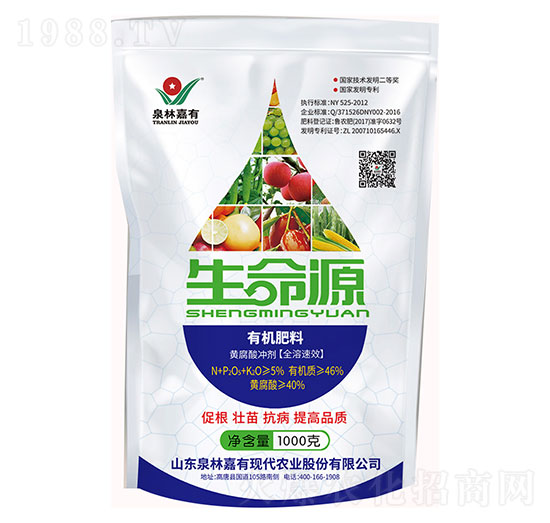 有機(jī)肥料-泉林嘉有