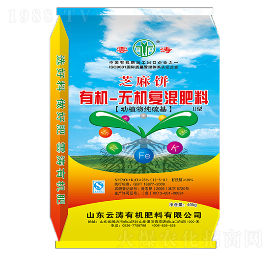 有機-無機復混肥料12-5-8-云濤