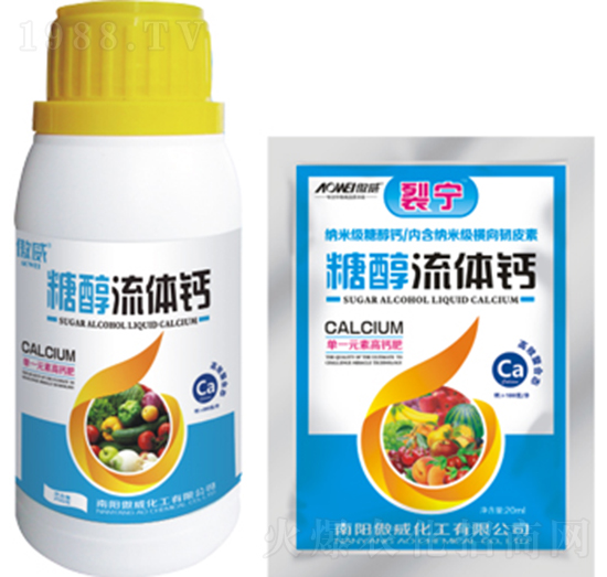 糖醇流體鈣-裂寧-傲威