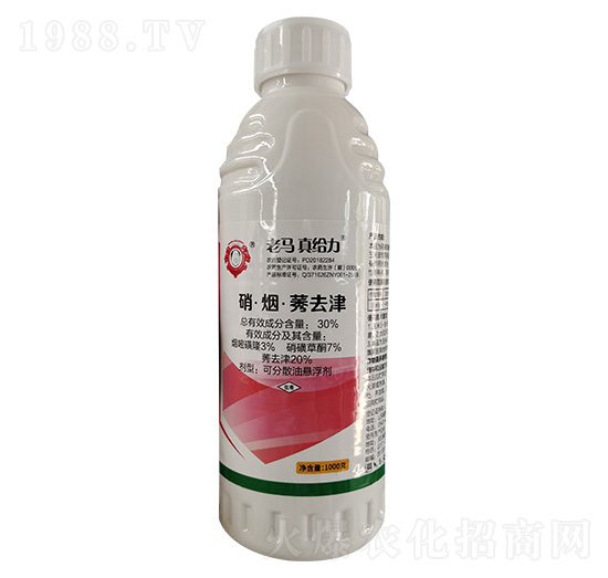 30%硝·煙·莠-老馬真給力-惠耘農業(yè)