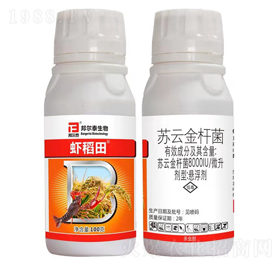 蘇云金桿菌-蝦稻田-邦爾泰