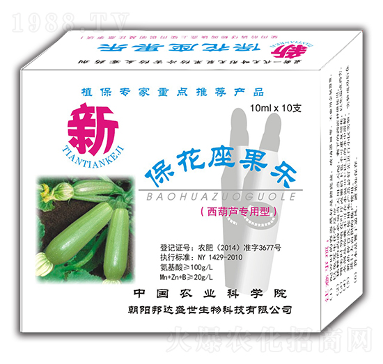 西葫蘆專用型 保花座果樂 鑫田田