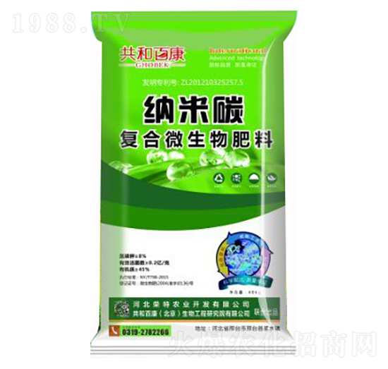 蘆筍專用型復合微生物肥 納米碳 榮特農(nóng)業(yè)