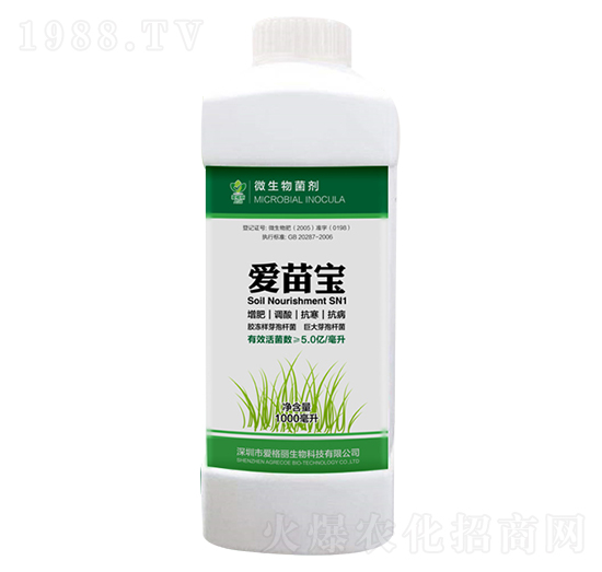 微生物菌劑 愛(ài)苗寶 愛(ài)格麗生物