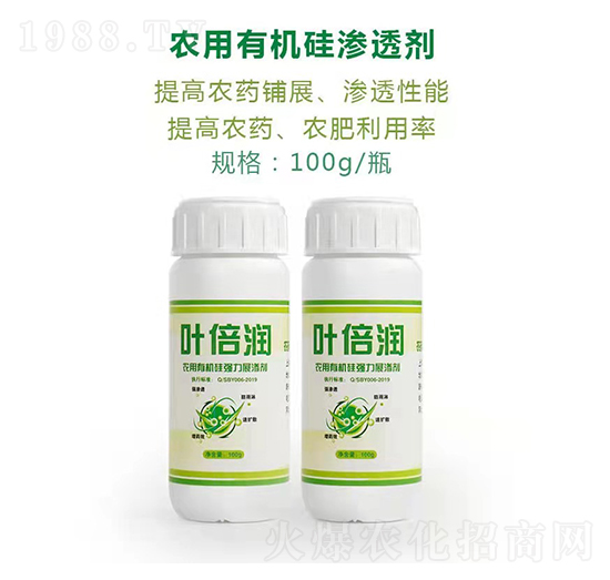 100g農(nóng)用有機硅強力展?jié)B劑 葉倍潤 秉玥化工