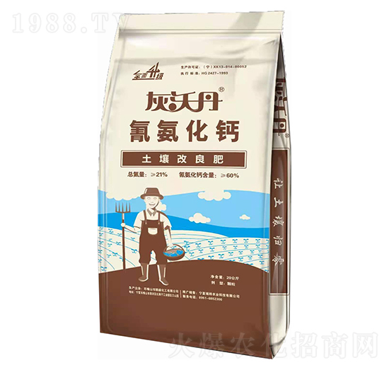 土壤改良肥 氰氨化鈣 灰沃丹 瑞梓農(nóng)業(yè)