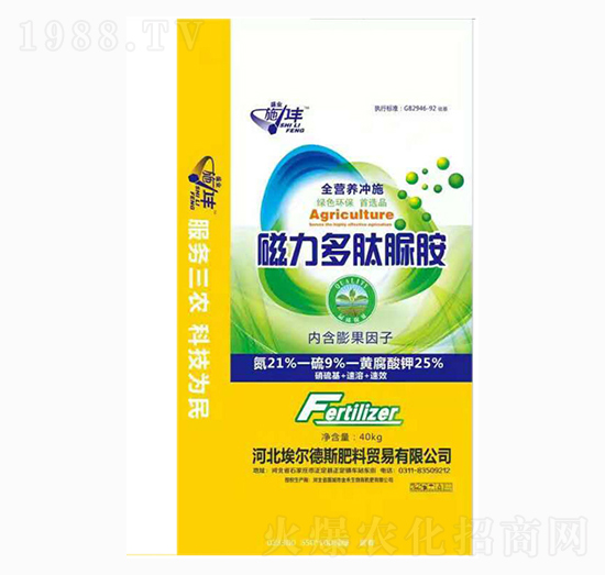 40kg磁力多肽脲胺-施力豐-盛業(yè)