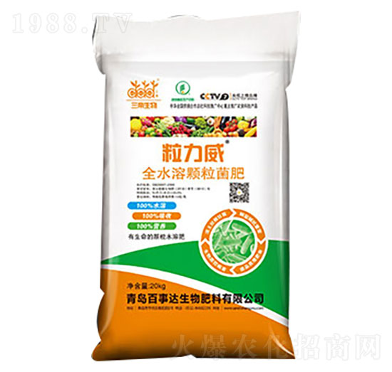 全水溶顆粒菌肥 粒力威 百事達(dá)