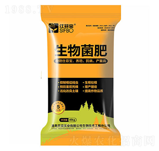 生物菌肥 仕菲寶 百事達