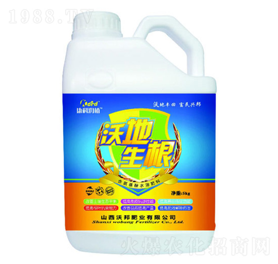 沃地生根 沃邦肥業(yè)