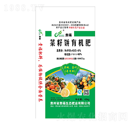 菜籽餅有機(jī)肥-貴福