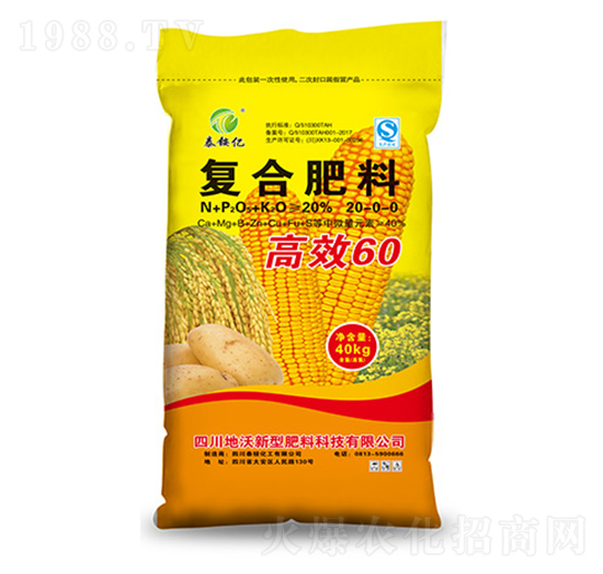 復合肥料20-0-0-高效60-陸盛科技
